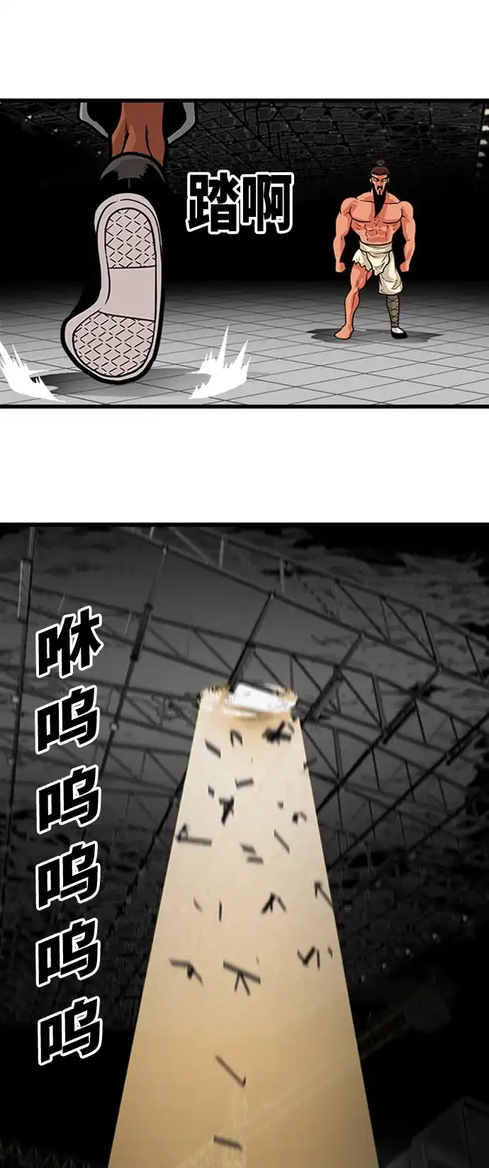 《巨魔猎手》第103话 第37页