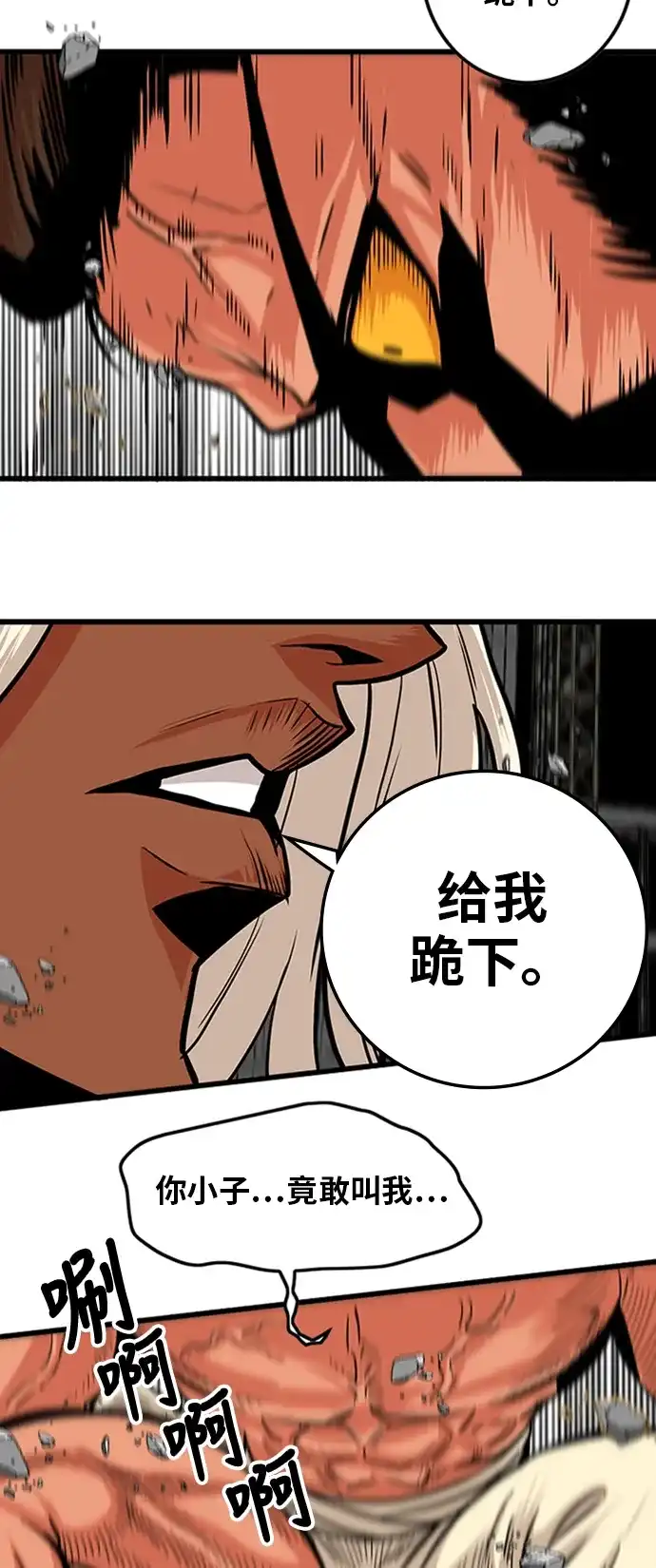 《巨魔猎手》第103话 第59页