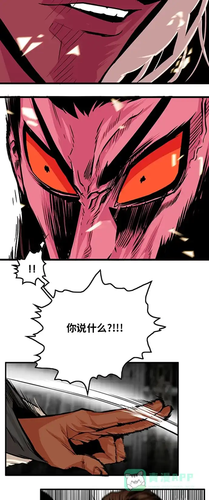 《巨魔猎手》第103话 第56页