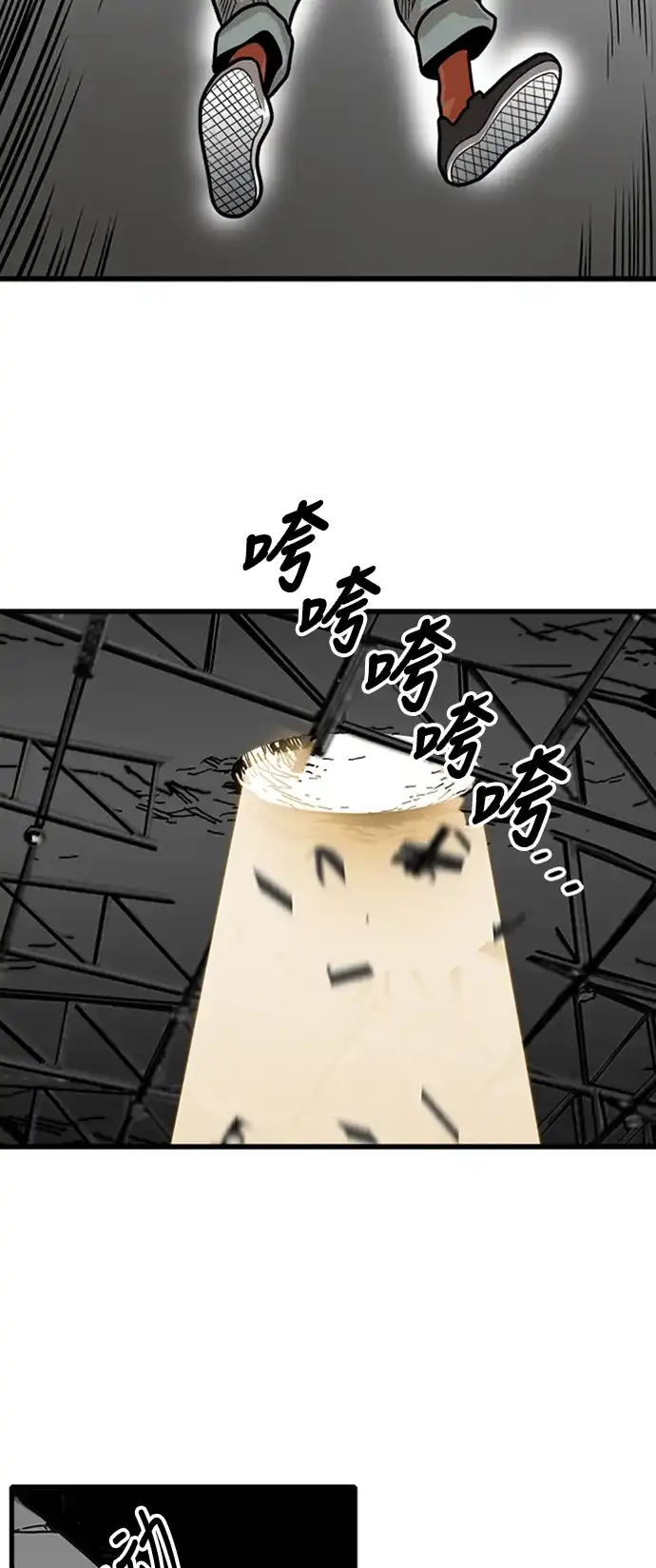《巨魔猎手》第103话 第35页