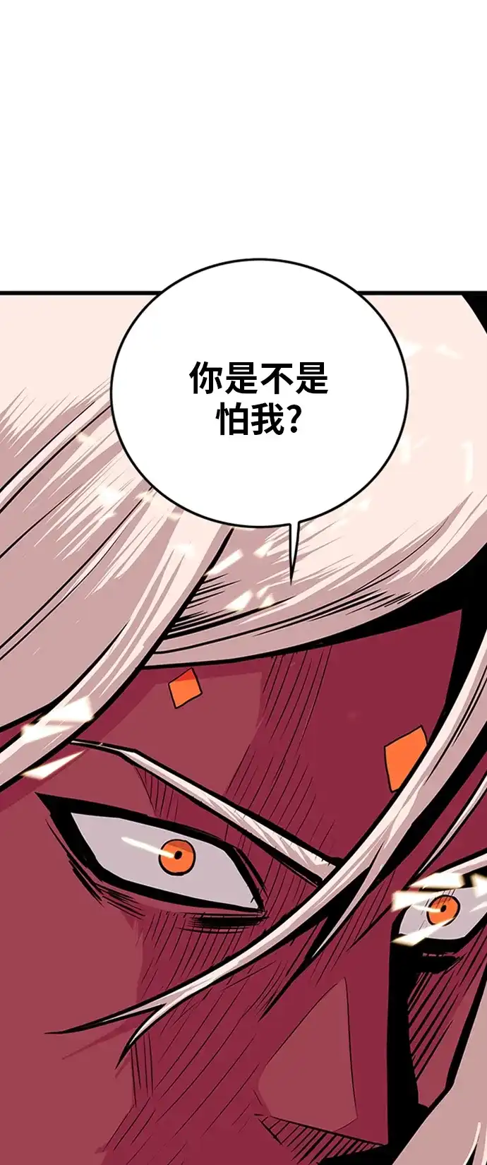 《巨魔猎手》第103话 第55页