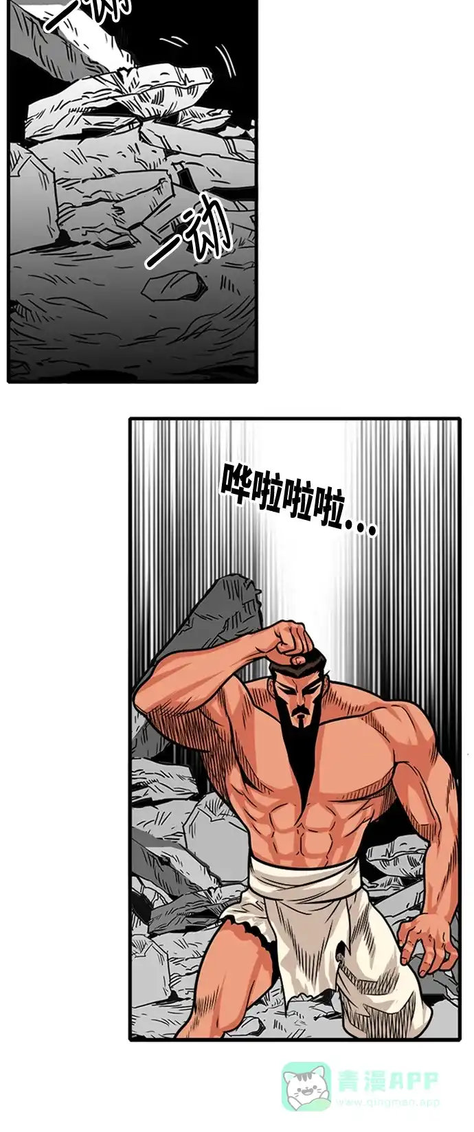 《巨魔猎手》第103话 第36页