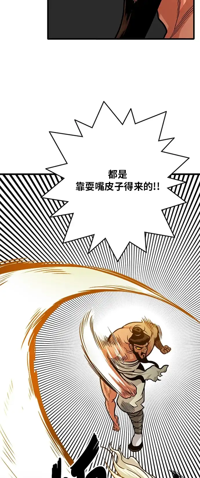 《巨魔猎手》第103话 第40页
