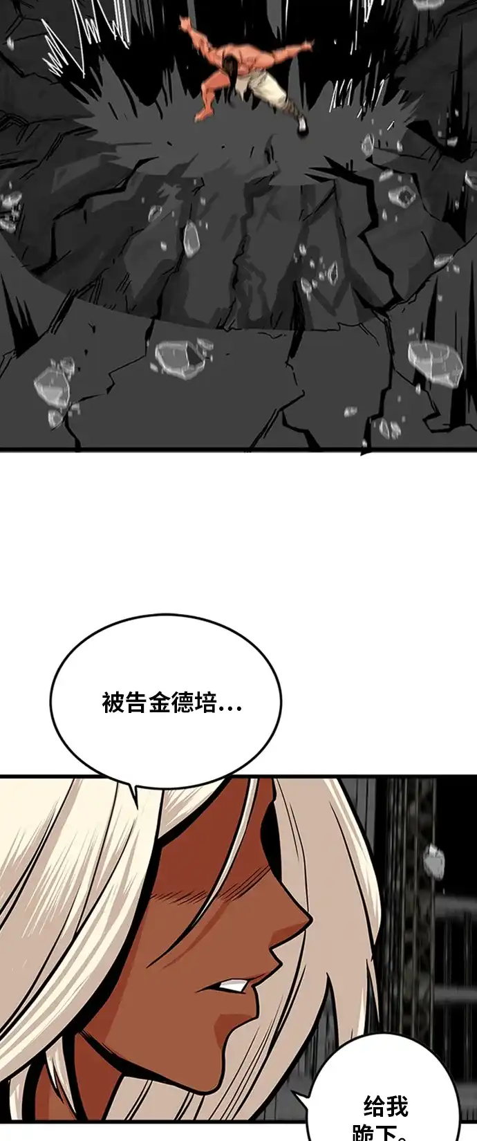 《巨魔猎手》第103话 第58页