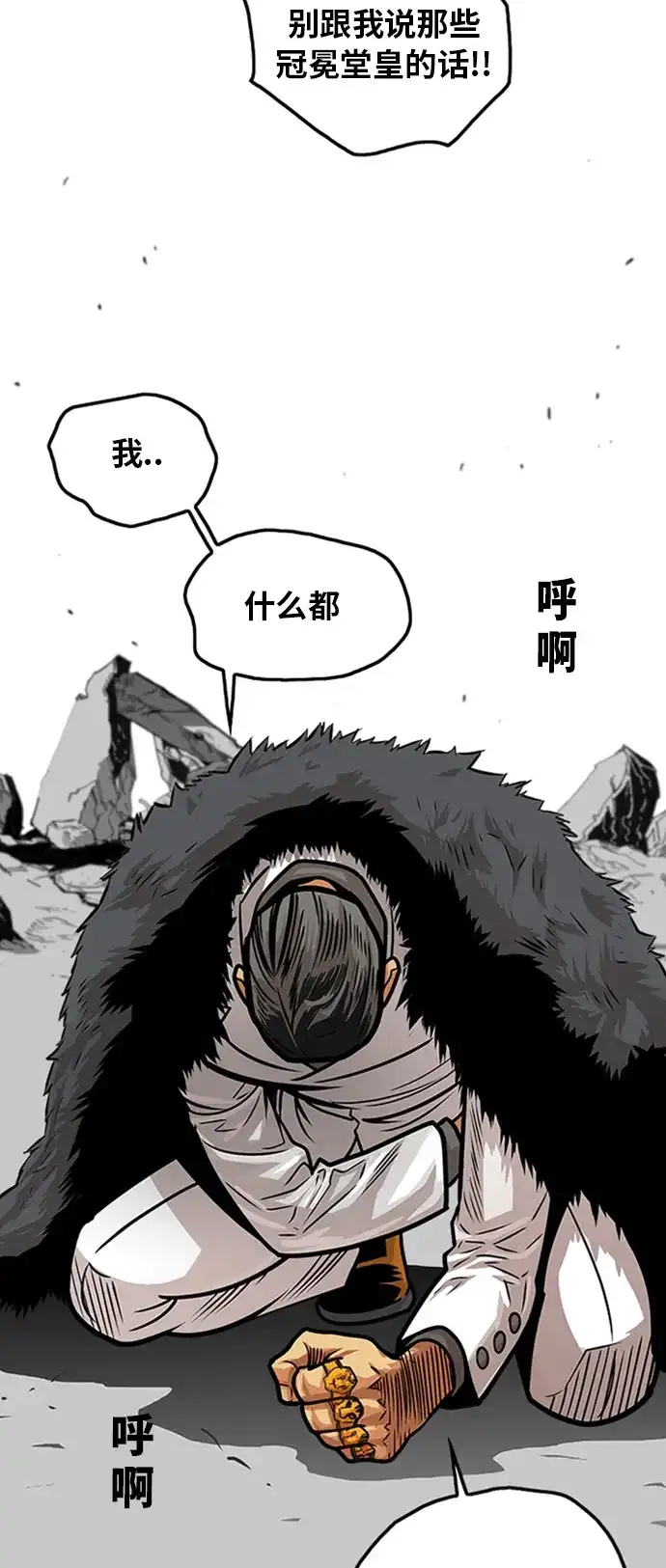 《巨魔猎手》第103话 第15页