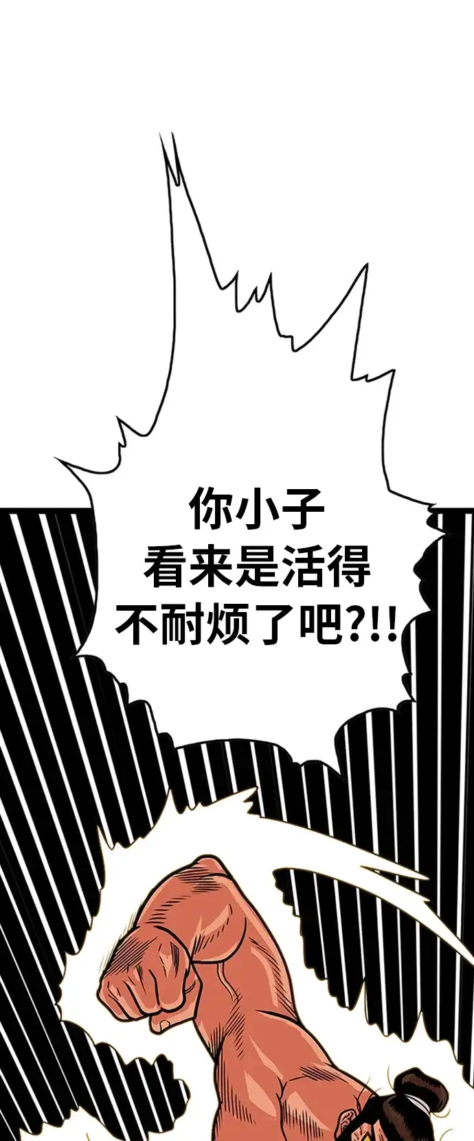 《巨魔猎手》第103话 第25页