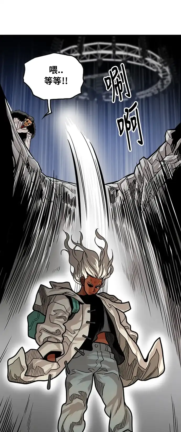 《巨魔猎手》第103话 第34页