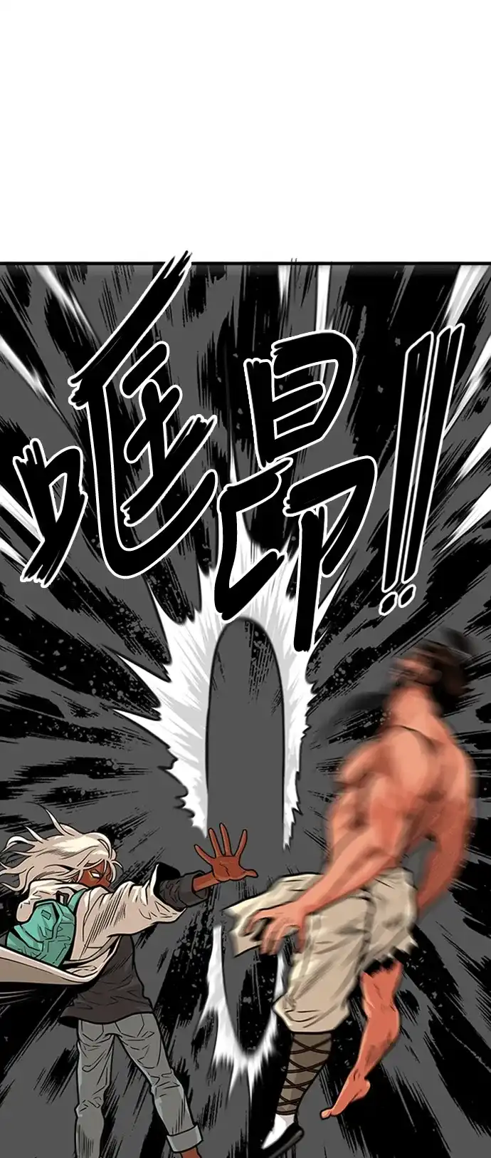 《巨魔猎手》第103话 第8页