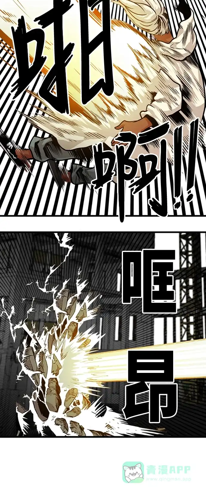 《巨魔猎手》第103话 第41页