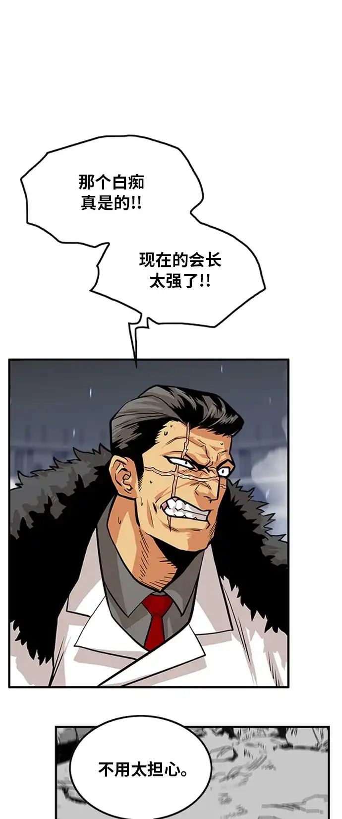 《巨魔猎手》第103话 第47页