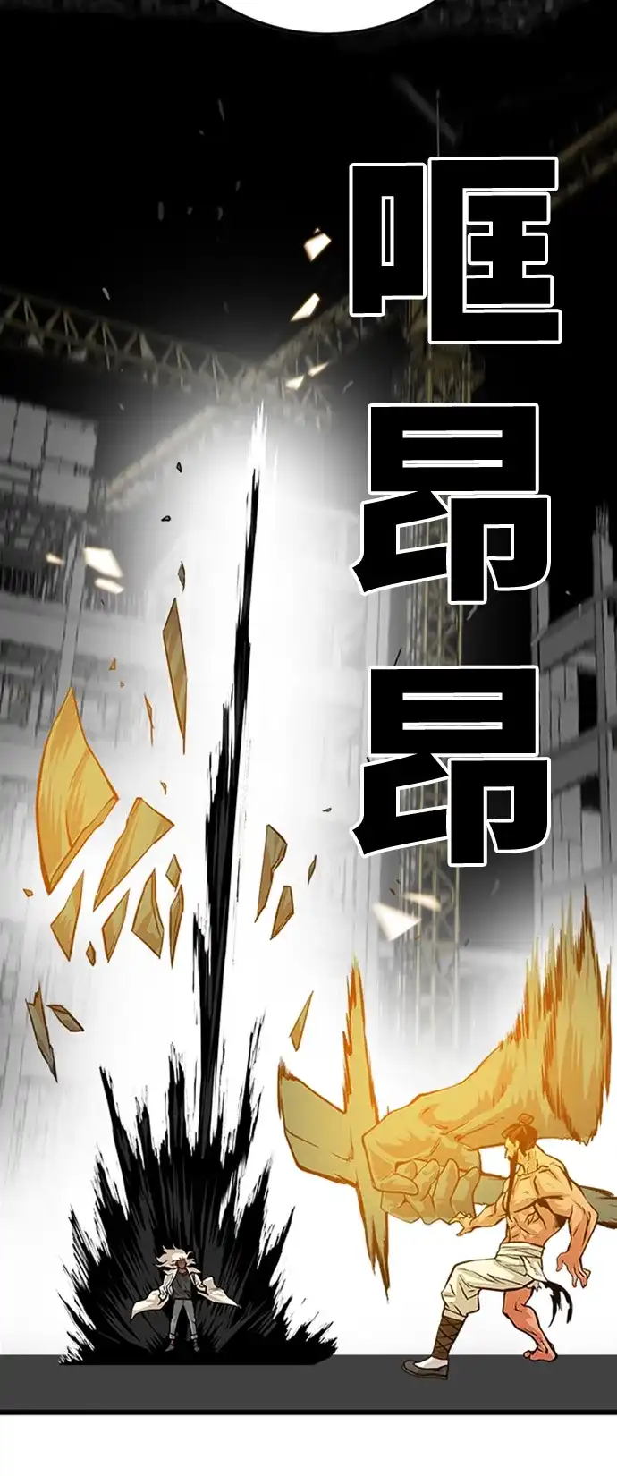 《巨魔猎手》第103话 第53页