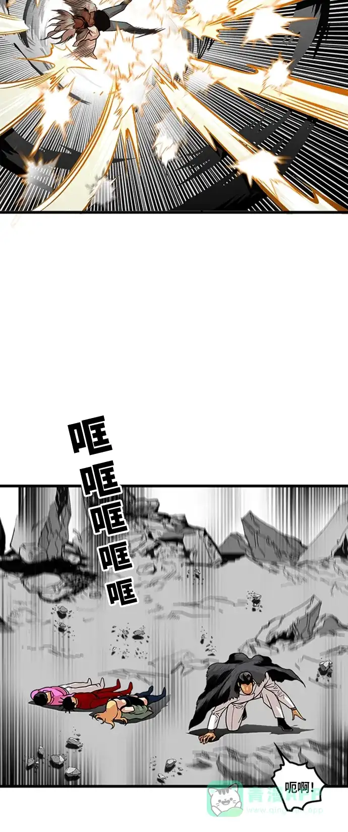 《巨魔猎手》第103话 第46页