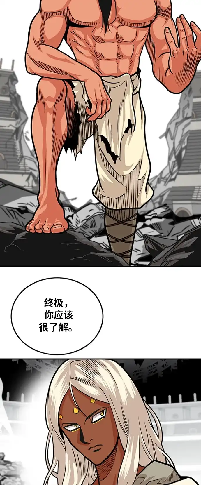 《巨魔猎手》第103话 第19页