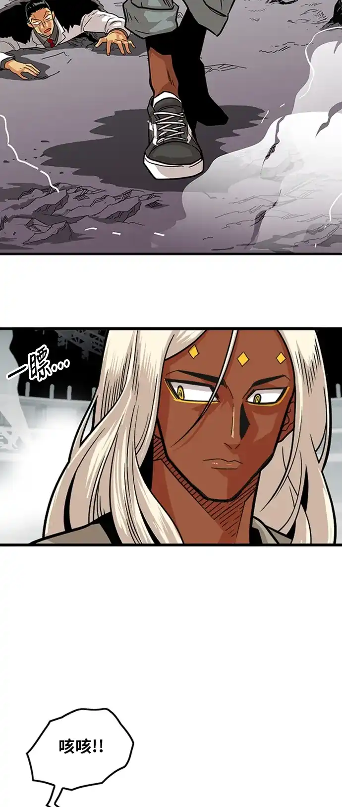 《巨魔猎手》第103话 第4页
