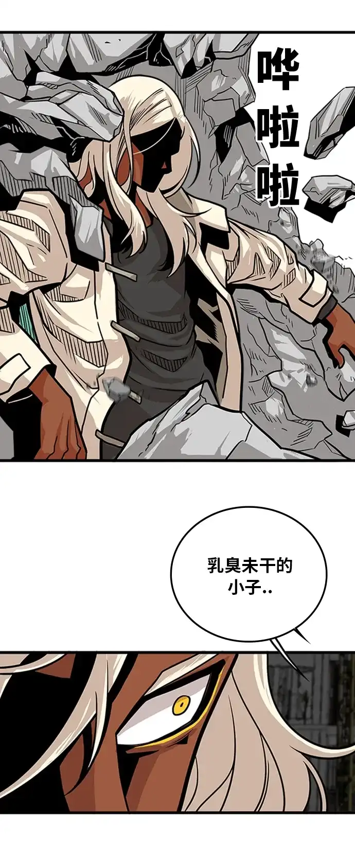 《巨魔猎手》第103话 第42页