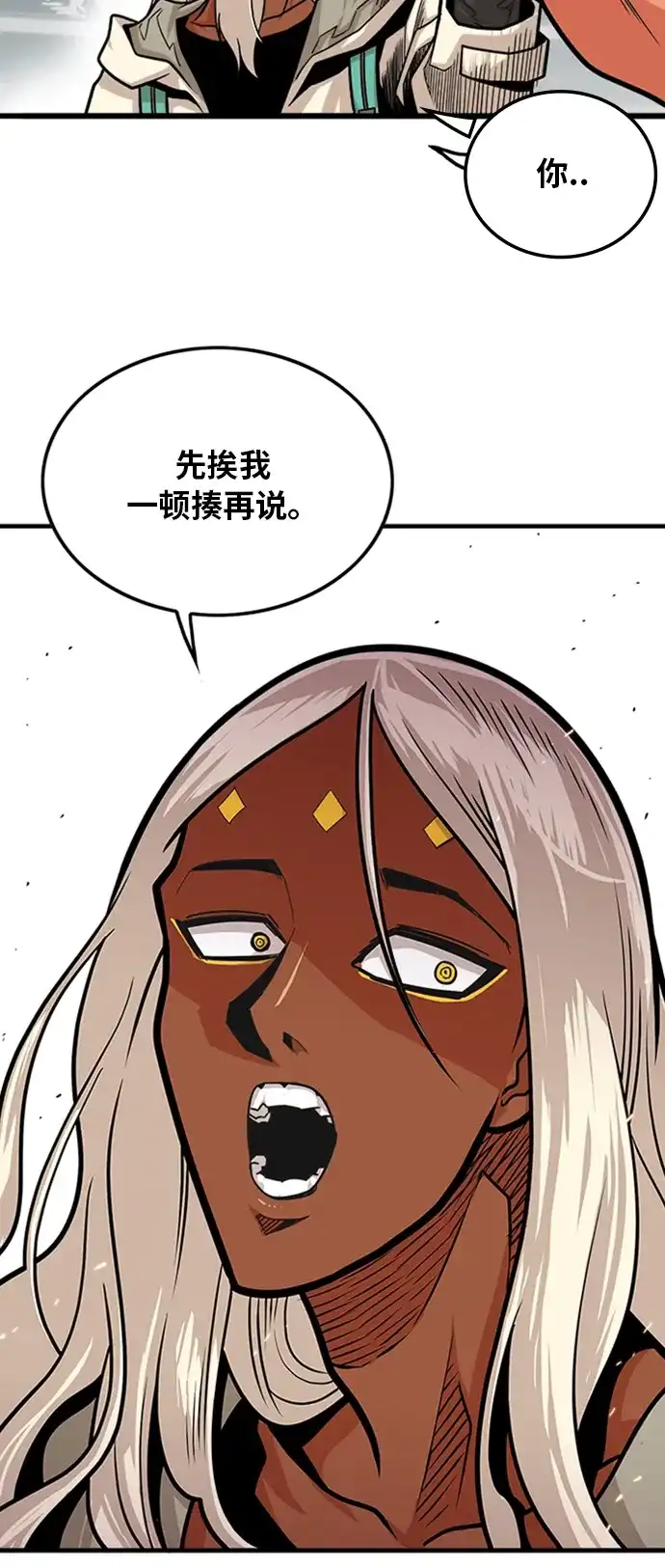 《巨魔猎手》第103话 第7页