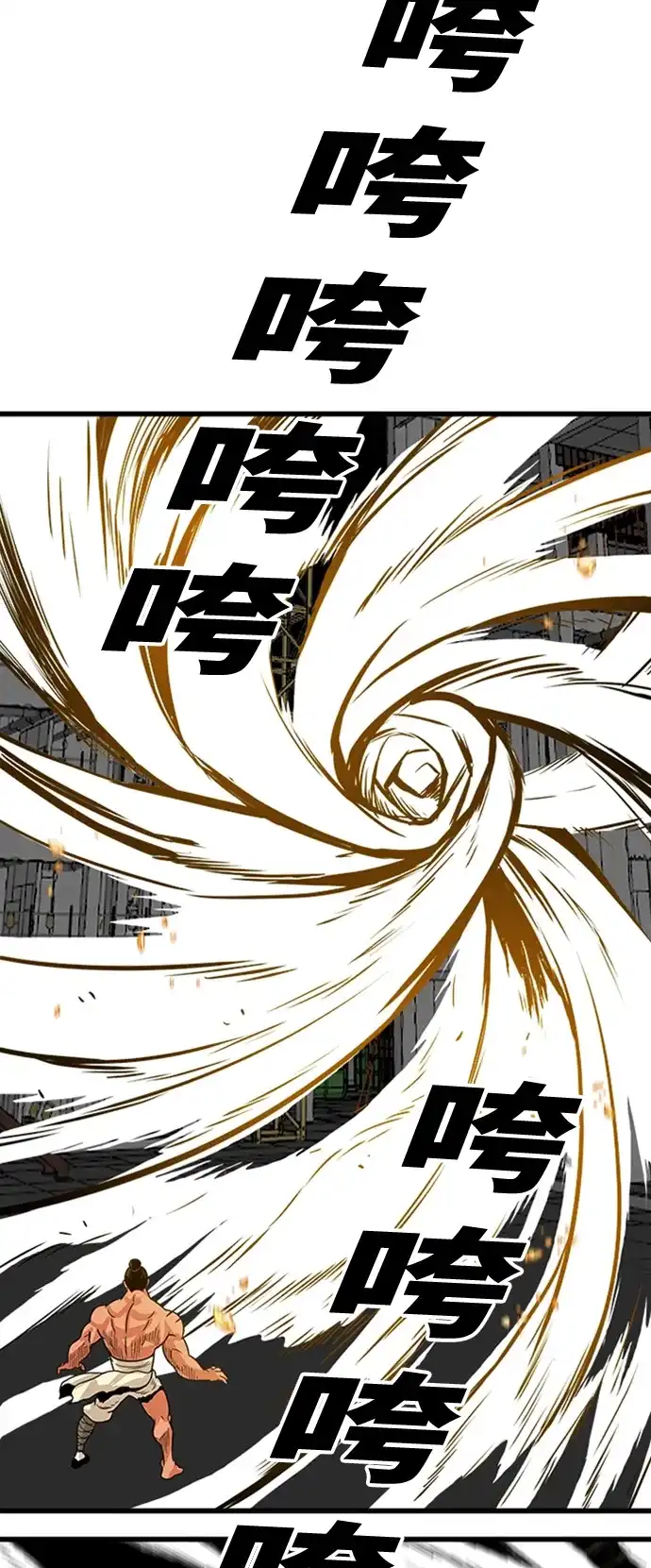 《巨魔猎手》第104话 第43页