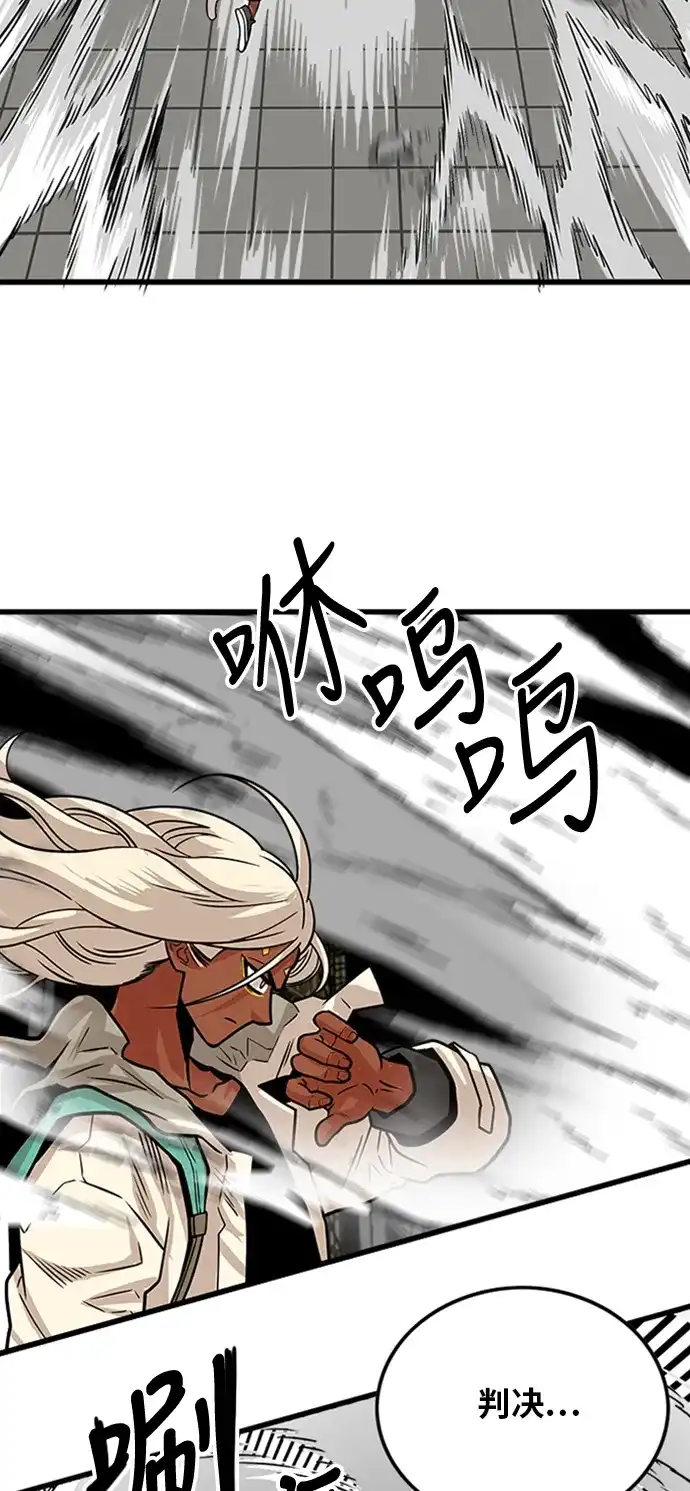 《巨魔猎手》第104话 第9页