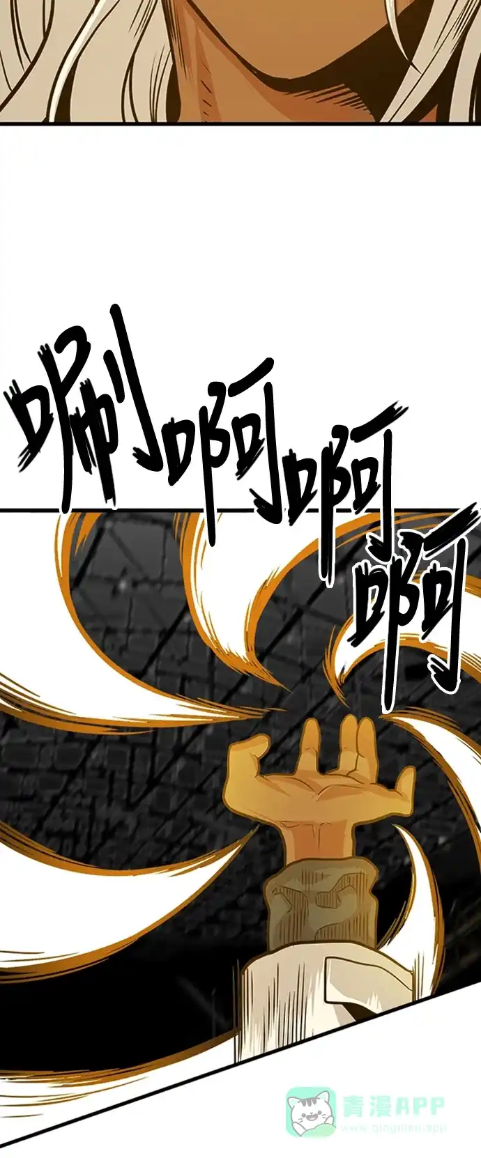 《巨魔猎手》第104话 第46页