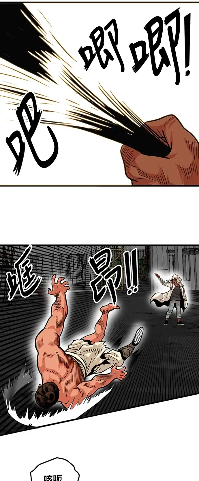 《巨魔猎手》第104话 第32页