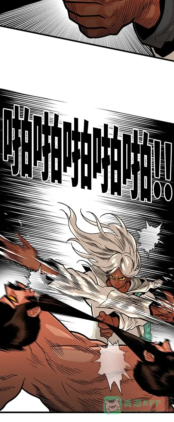 《巨魔猎手》第104话 第31页