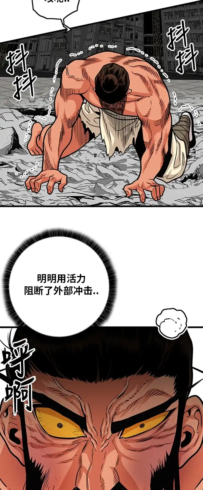 《巨魔猎手》第104话 第33页
