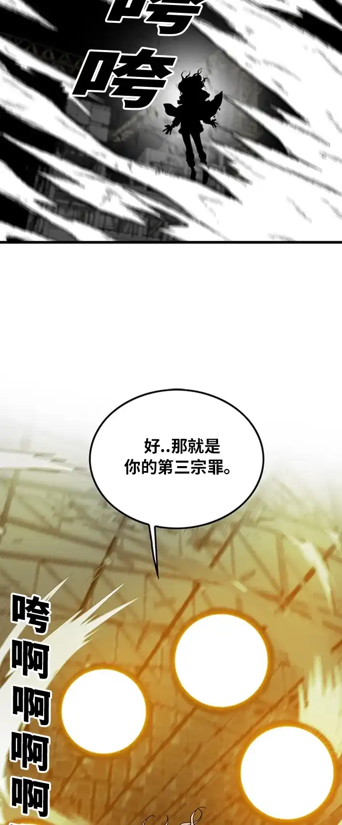 《巨魔猎手》第104话 第44页