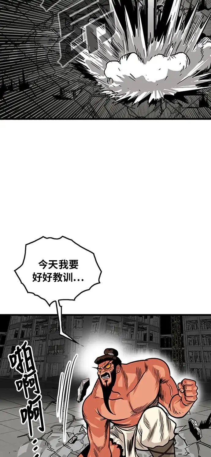 《巨魔猎手》第104话 第15页