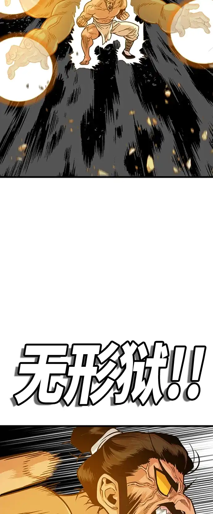 《巨魔猎手》第104话 第38页