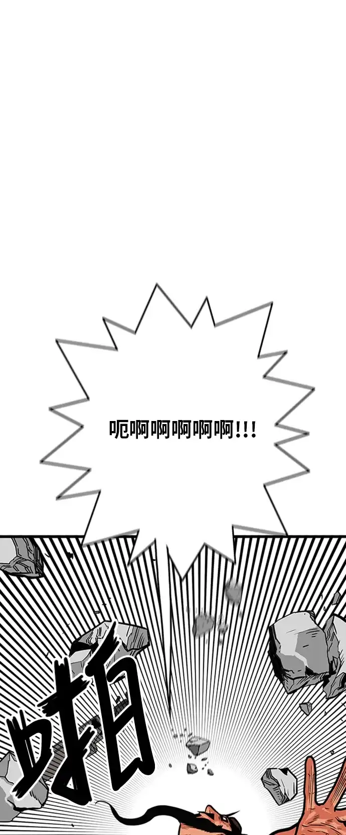 《巨魔猎手》第104话 第25页