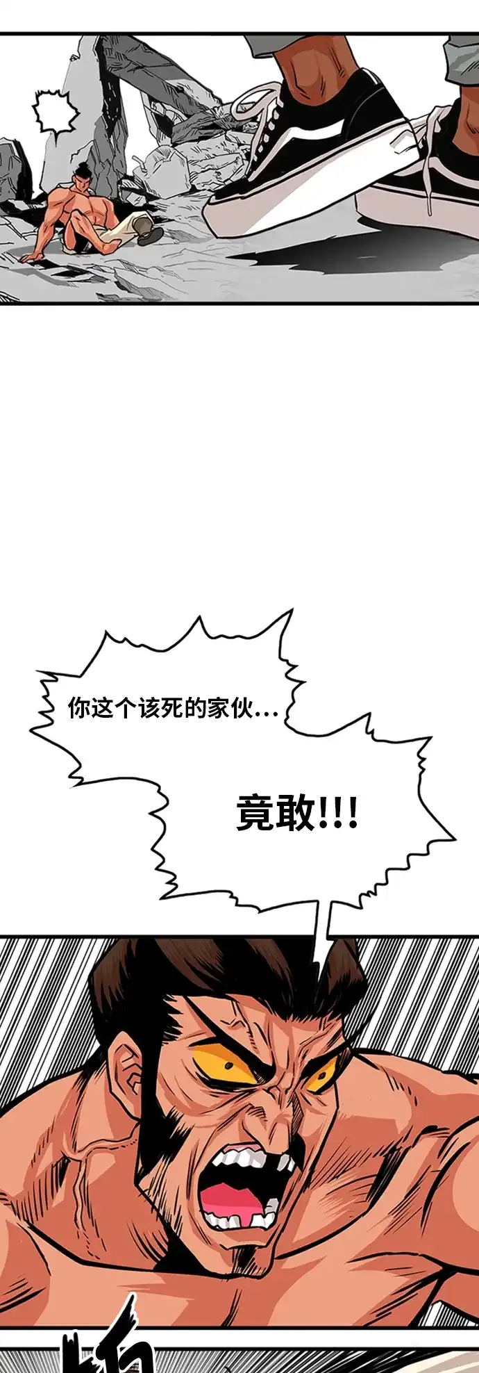 《巨魔猎手》第104话 第52页