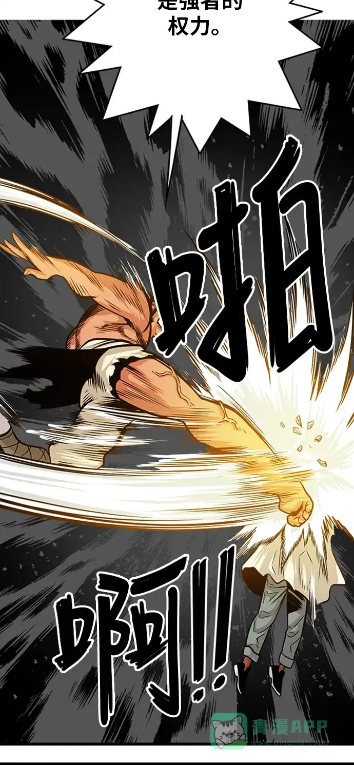 《巨魔猎手》第104话 第11页