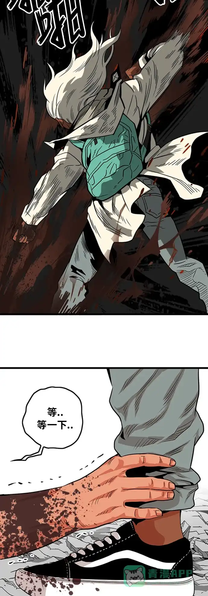 《巨魔猎手》第104话 第56页
