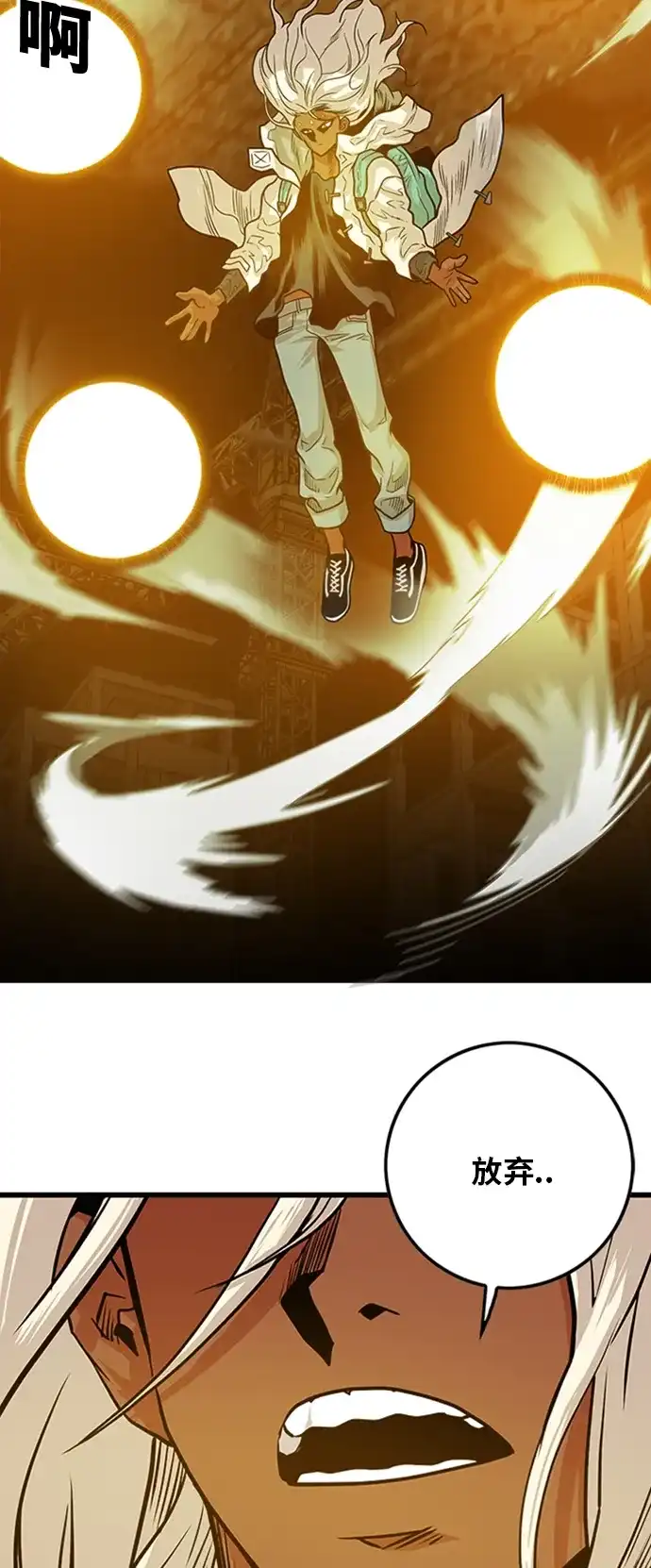 《巨魔猎手》第104话 第45页