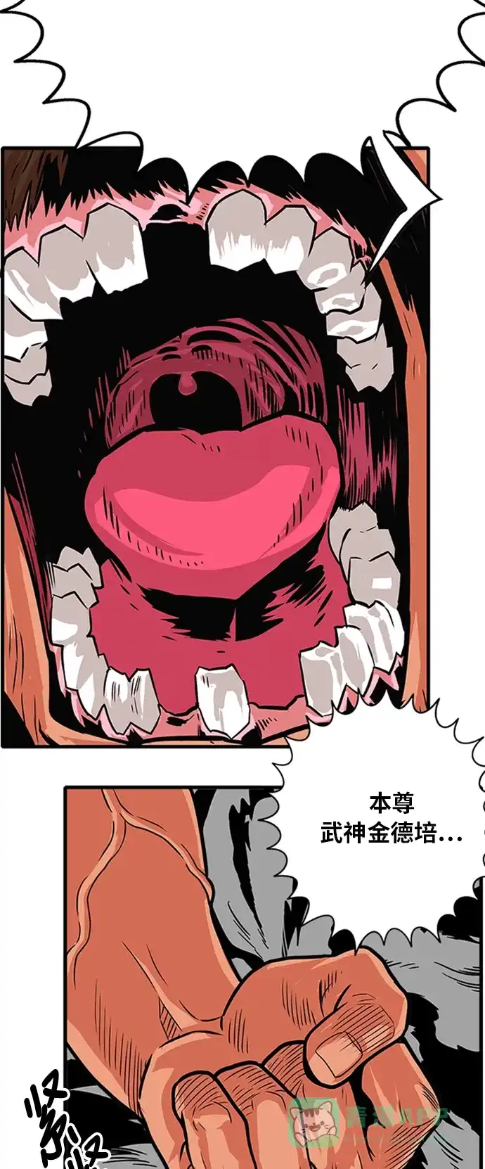 《巨魔猎手》第104话 第36页