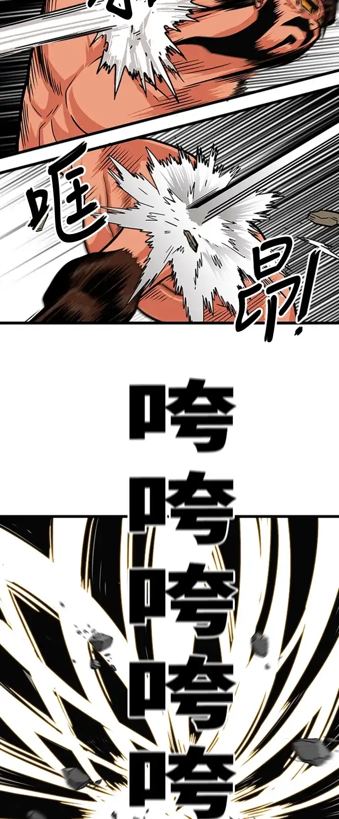 《巨魔猎手》第104话 第22页