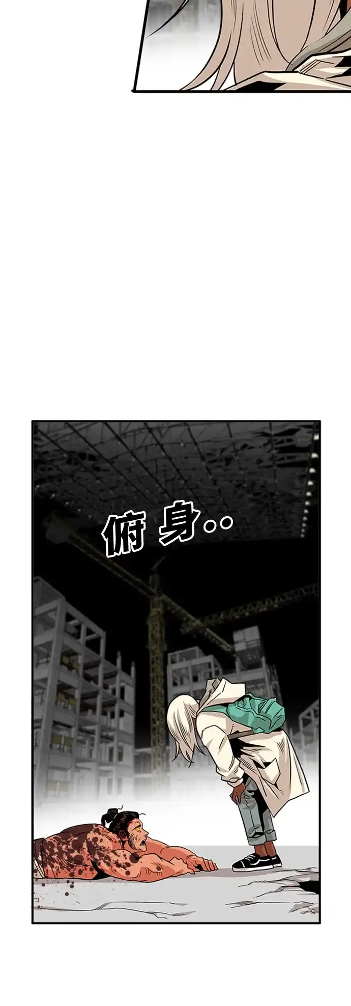 《巨魔猎手》第104话 第58页