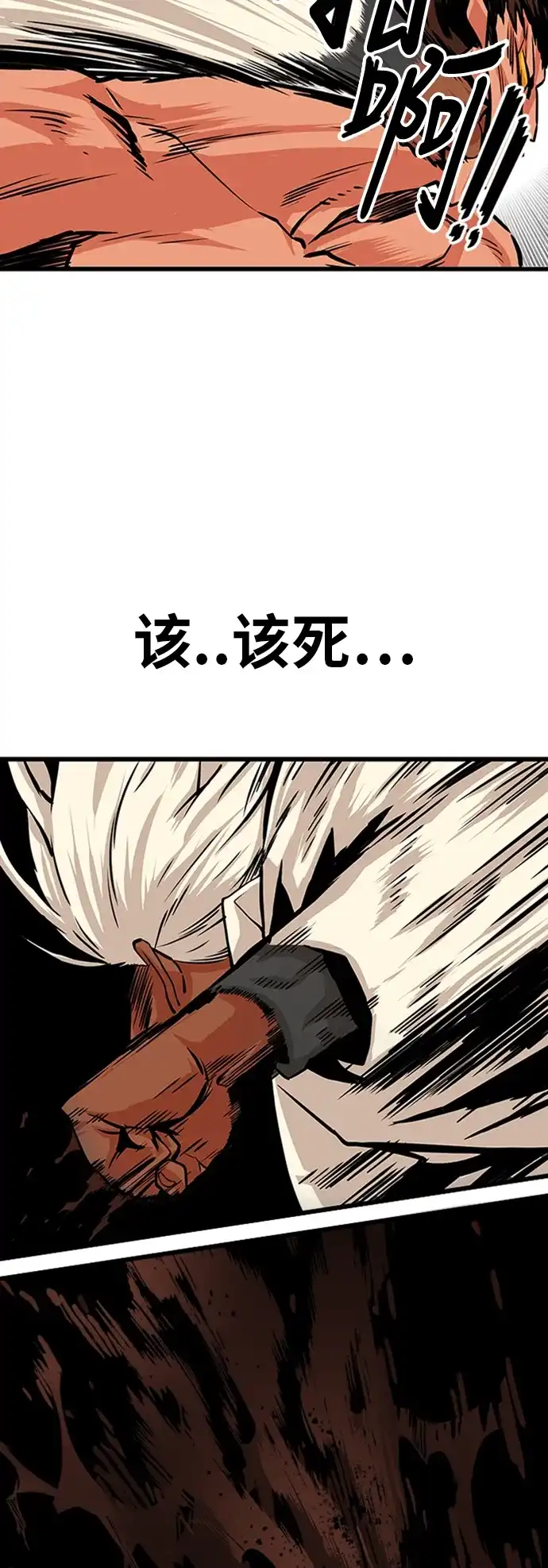 《巨魔猎手》第104话 第54页