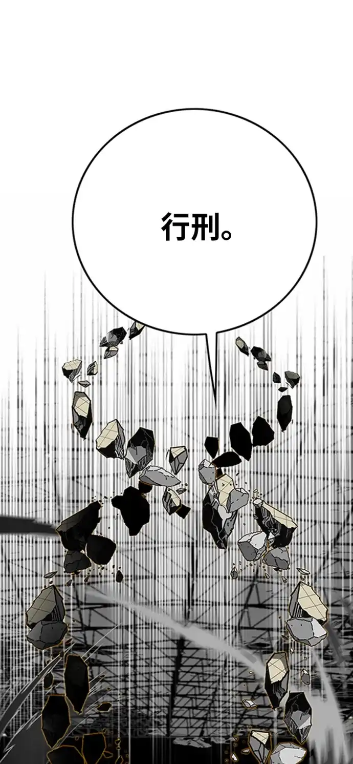 《巨魔猎手》第104话 第3页