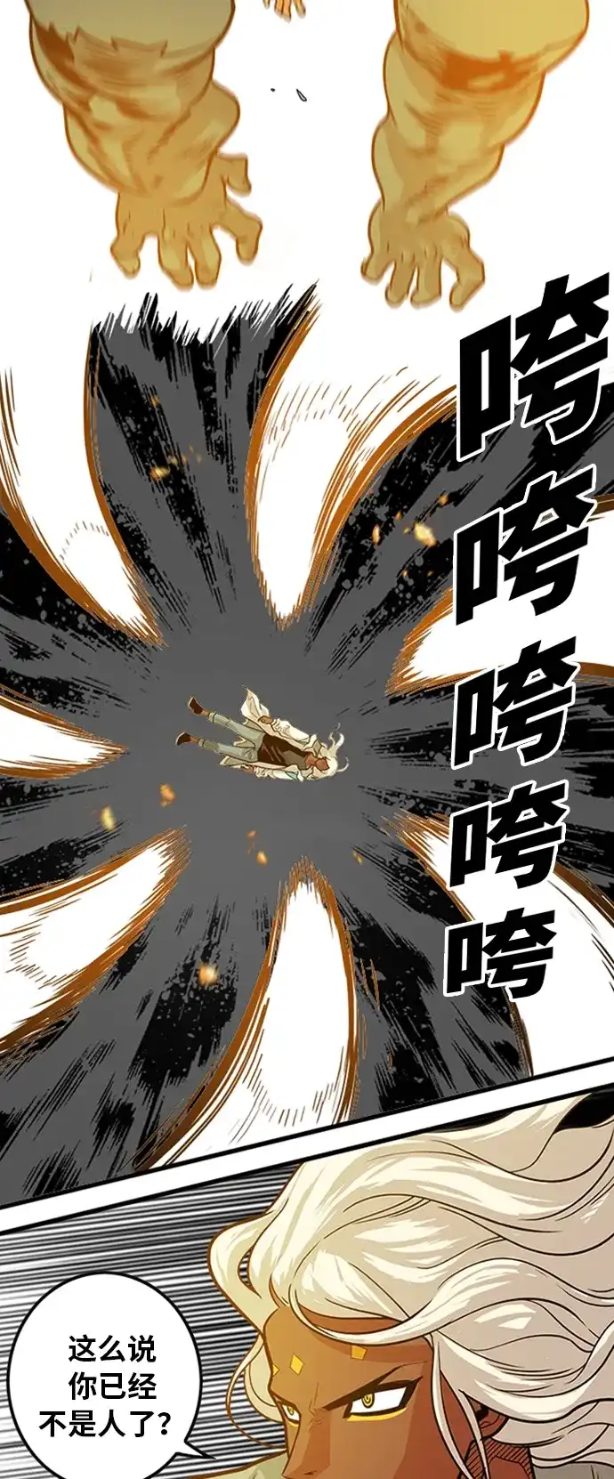 《巨魔猎手》第104话 第40页
