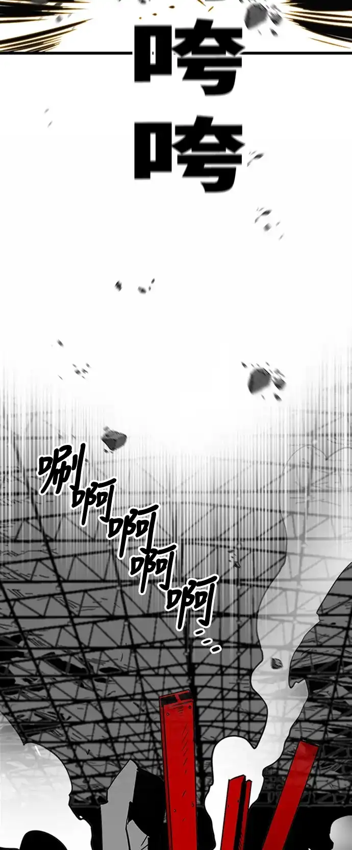 《巨魔猎手》第104话 第23页