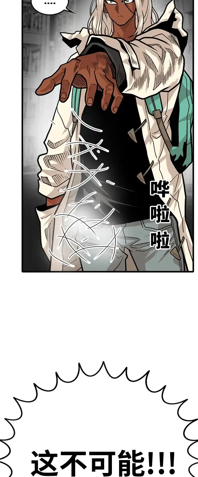 《巨魔猎手》第104话 第35页