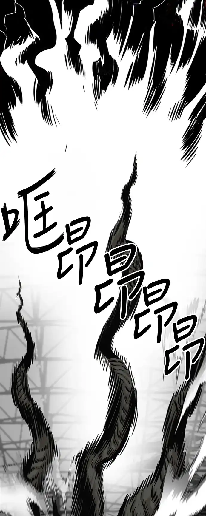《巨魔猎手》第104话 第64页