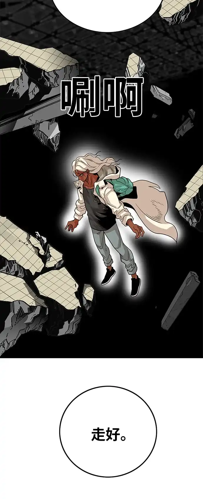 《巨魔猎手》第105话 第28页