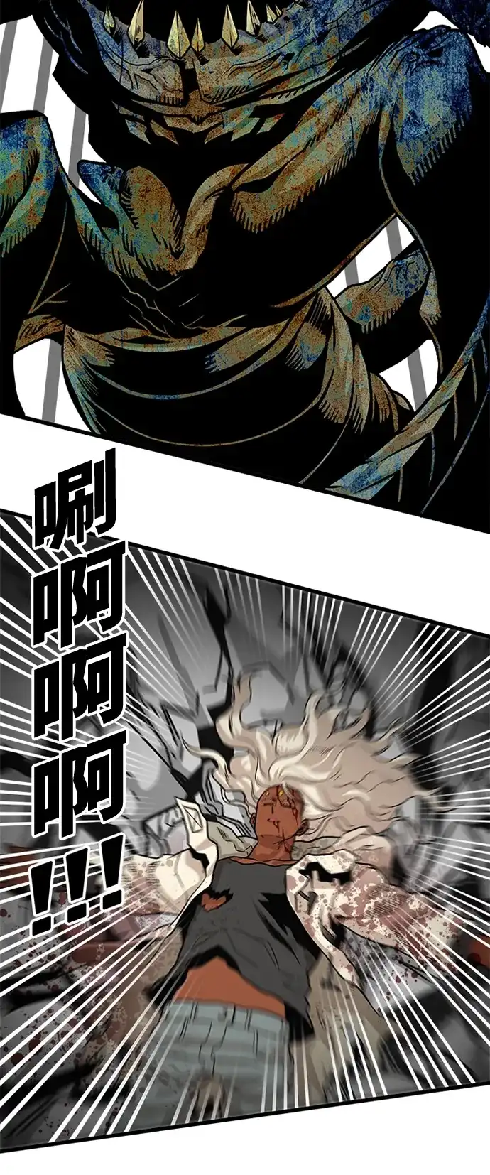《巨魔猎手》第105话 第49页