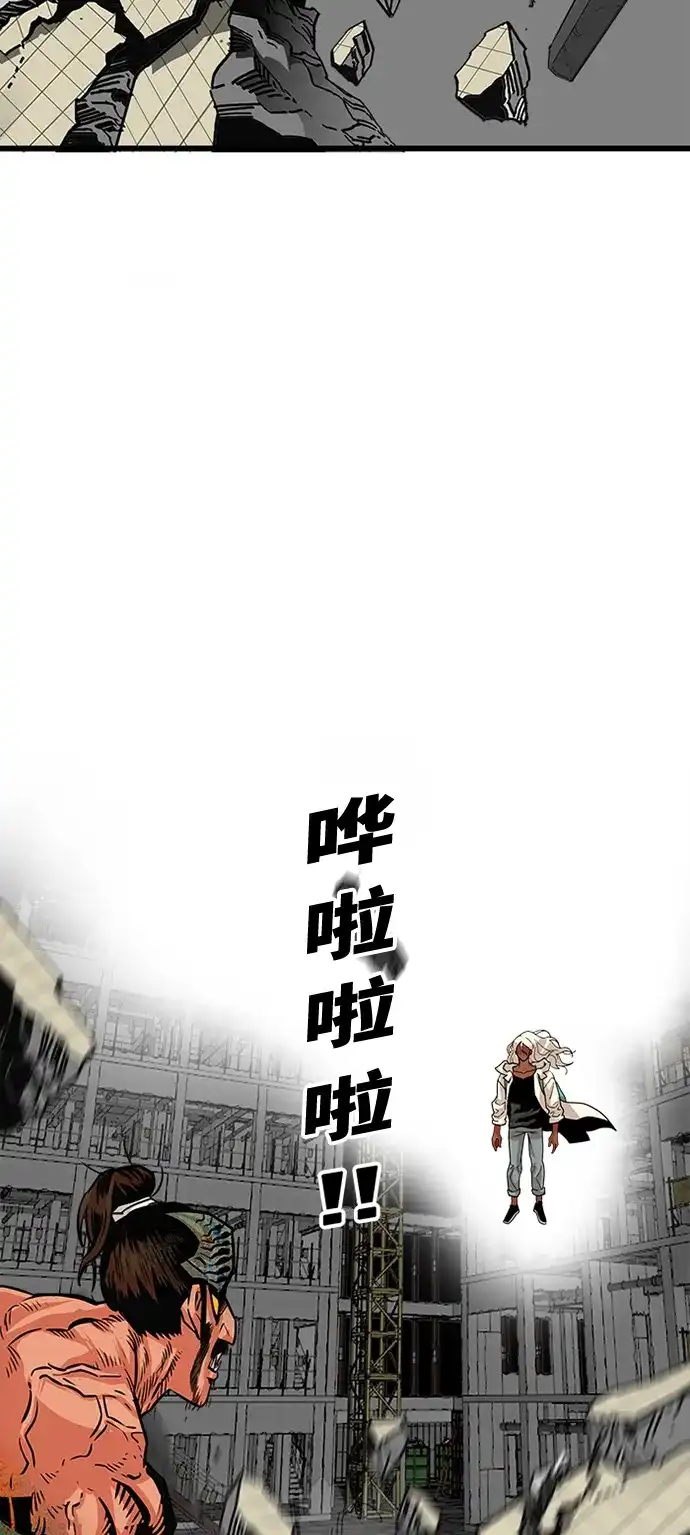 《巨魔猎手》第105话 第33页