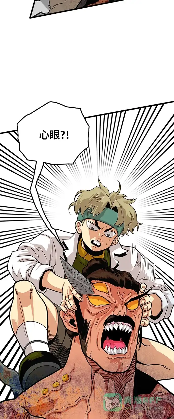 《巨魔猎手》第105话 第51页