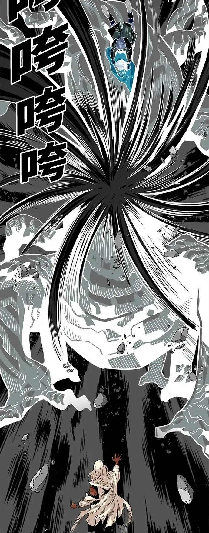 《巨魔猎手》第105话 第68页