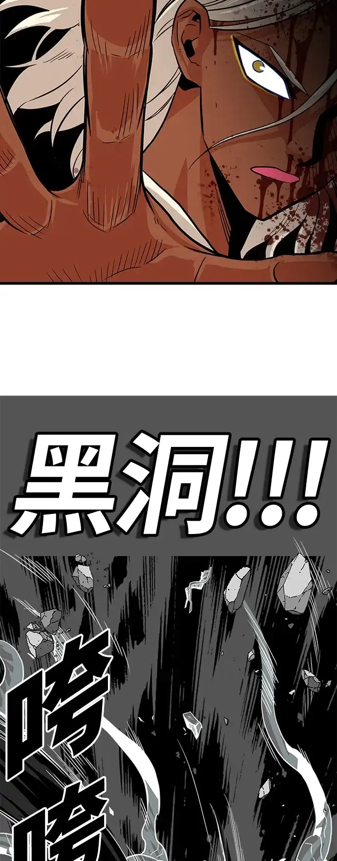 《巨魔猎手》第105话 第67页