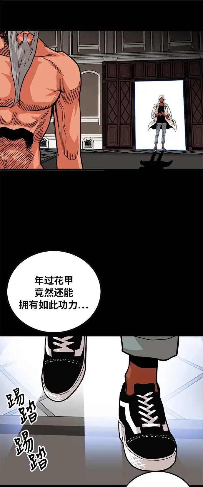 《巨魔猎手》第105话 第7页